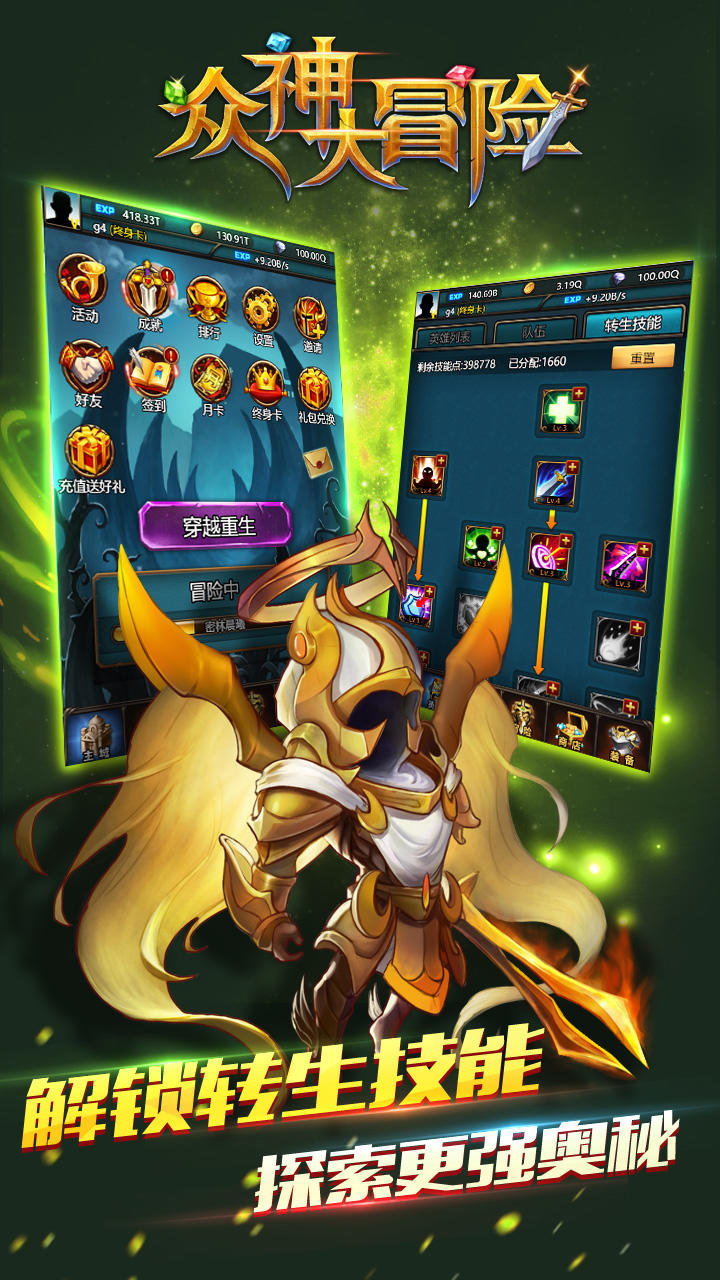 众神大冒险 ゲームのスクリーンショット