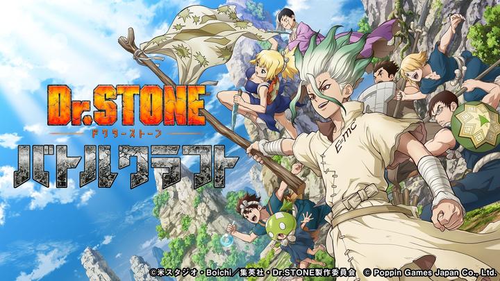 Banner of Dr.STONE バトルクラフトーアニメ公式のバトルゲーム 1.5.0