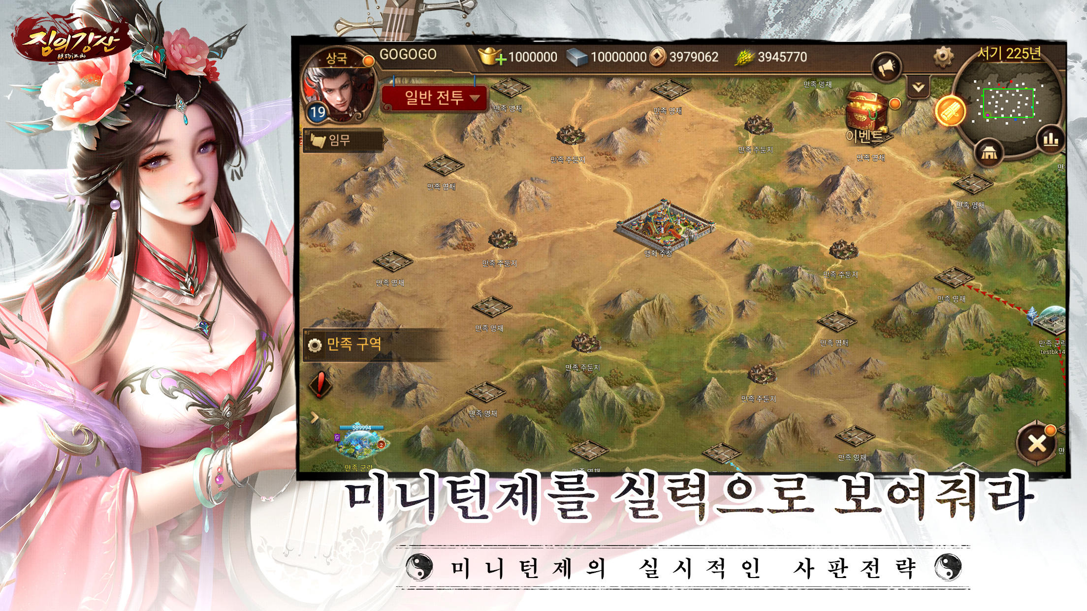 짐의강산-백년의 흥망성쇠가 눈에 선하다 게임 스크린샷