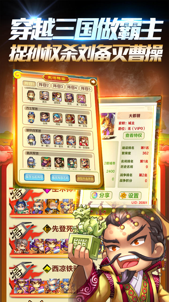 Cuplikan Layar Game 龙御天下