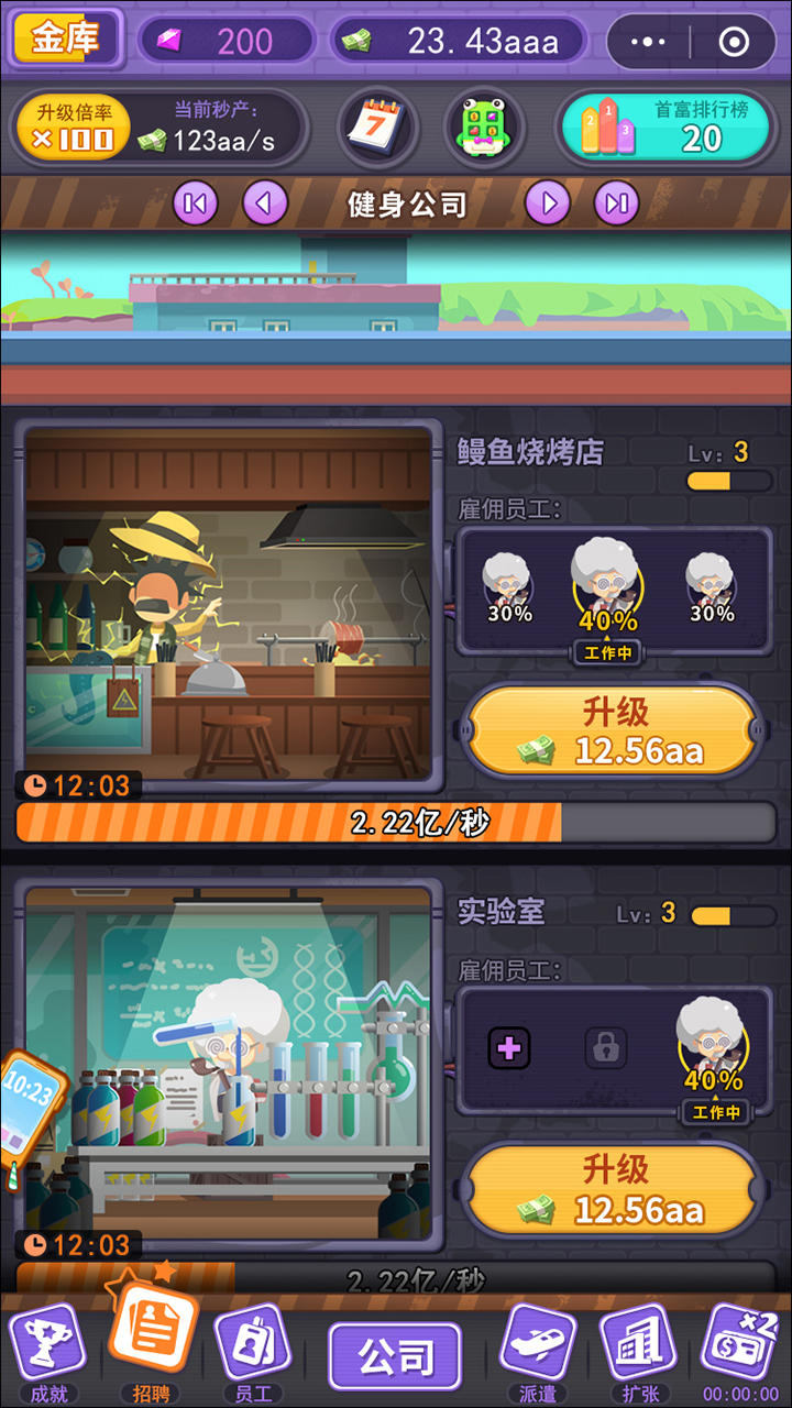 疯狂工厂 Game Screenshot