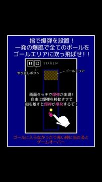 Boooom!! -たった1発で爆破できますか?- ภาพหน้าจอเกม