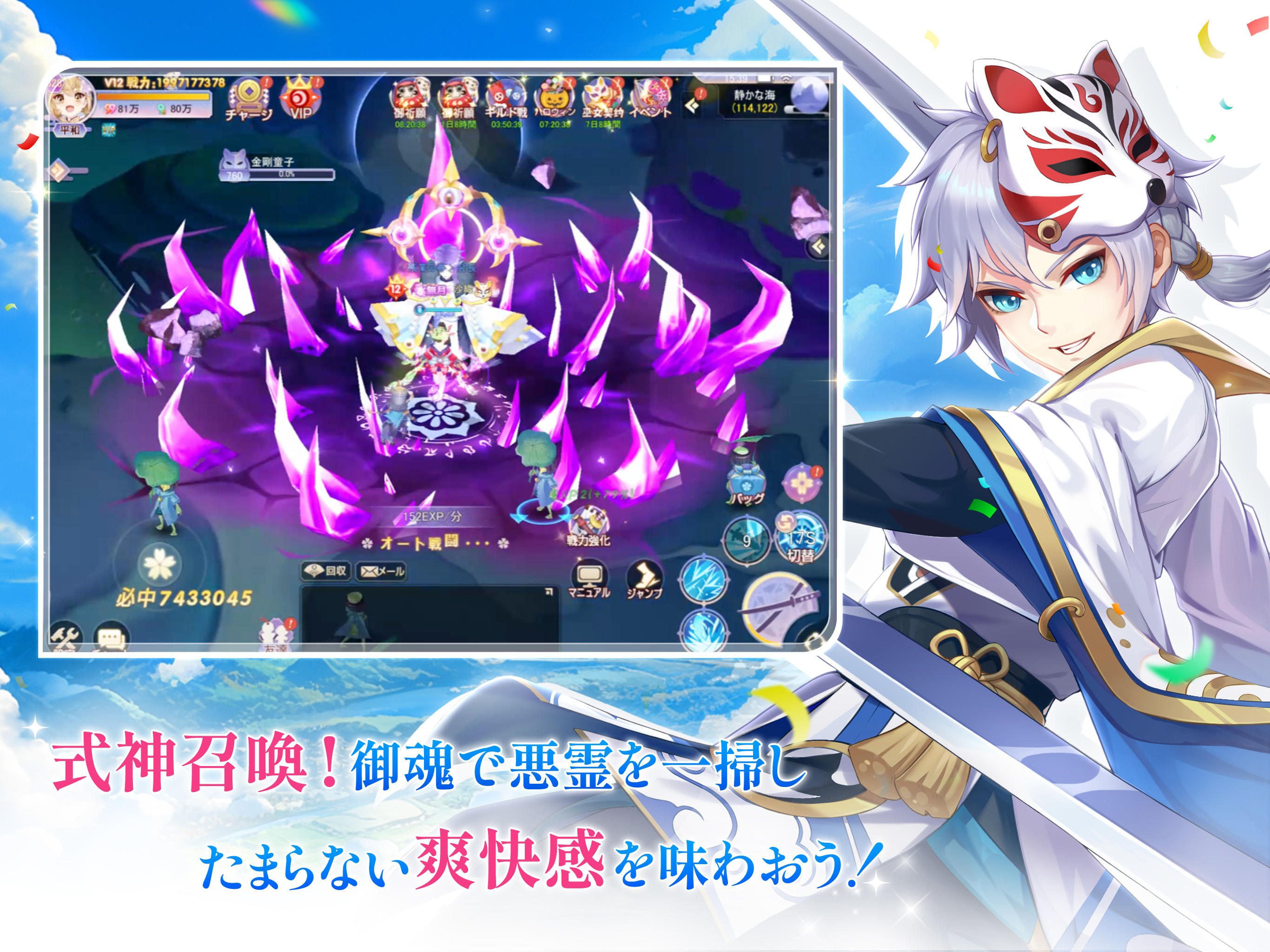 幻妖物語-十六夜の輪廻 Game Screenshot