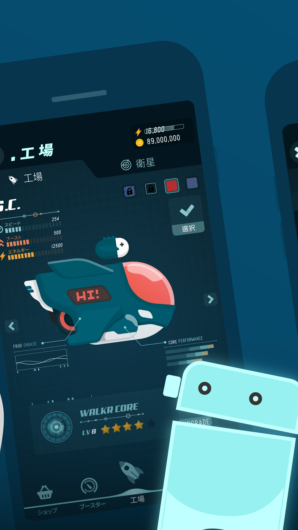 Walkr - ポケットの中の銀河冒険 ゲームのスクリーンショット