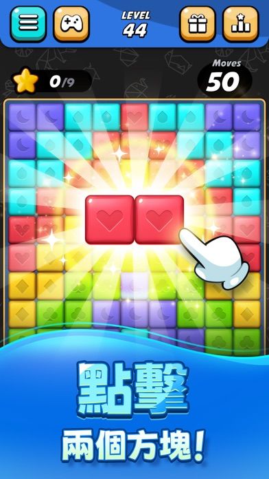 星星匹配爆破 遊戲截圖