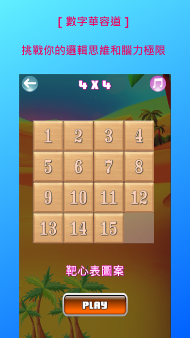 Unlock Me: Unblock Free Wooden Block Board Puzzle Game::Appstore  for Android