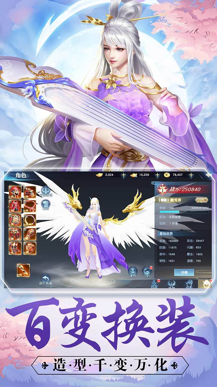 剑舞龙城 Game Screenshot