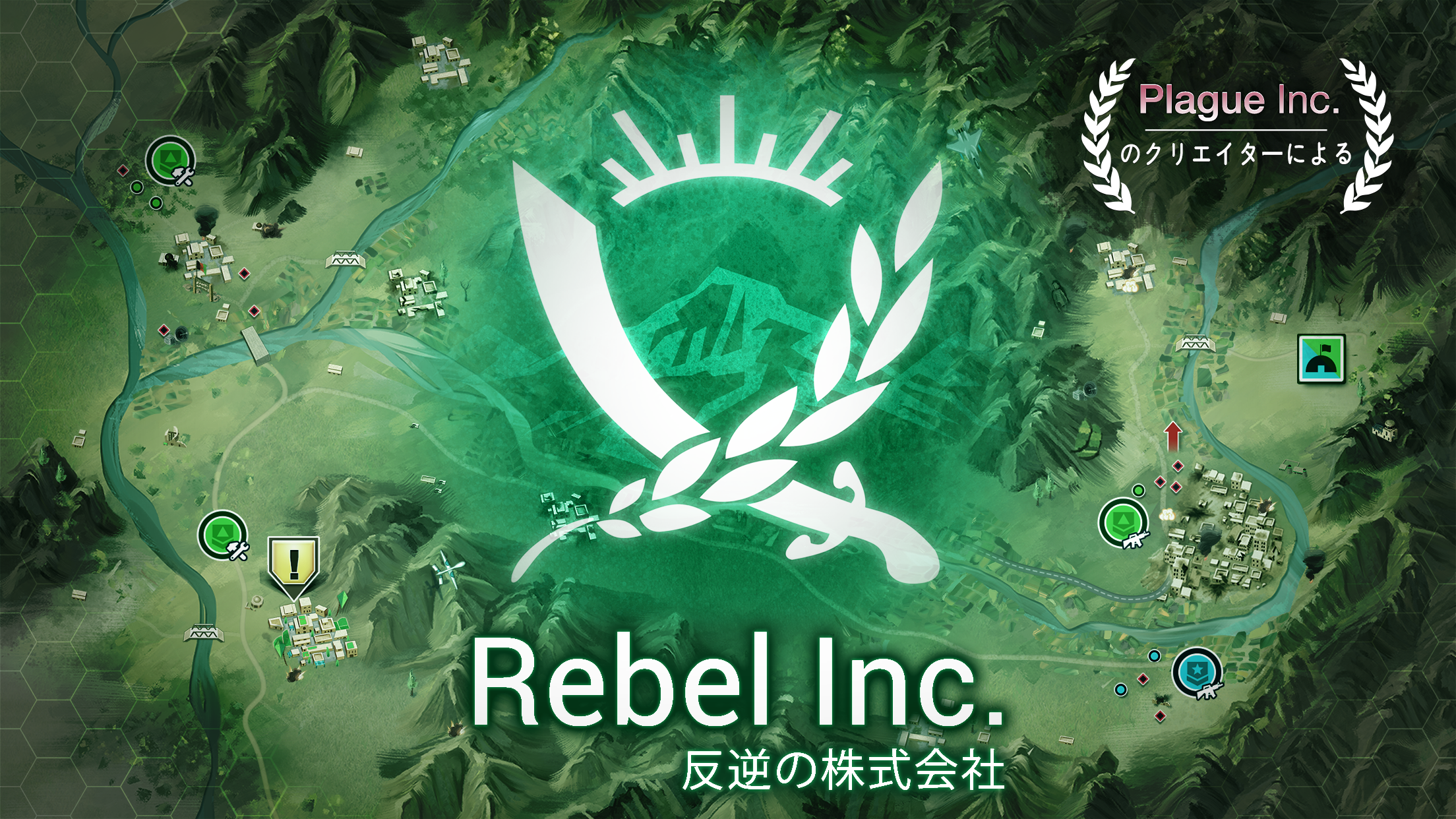 Rebel Inc. -反逆の株式会社-のキャプチャ