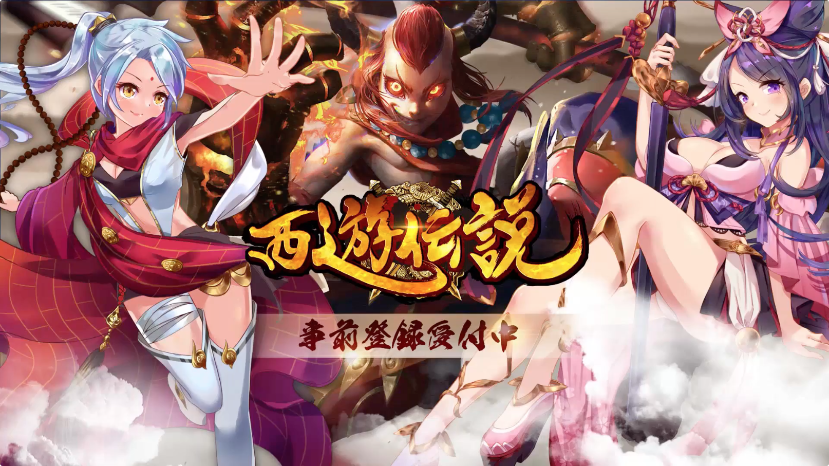 Banner of Journey to the West Legend - RPG aksi 3DMMO penuh yang ditetapkan dalam Journey to the West 2.2.0