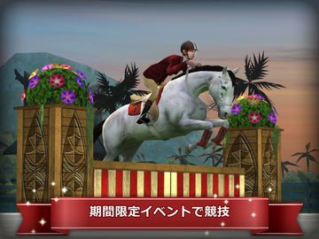 My Horse ゲームのスクリーンショット