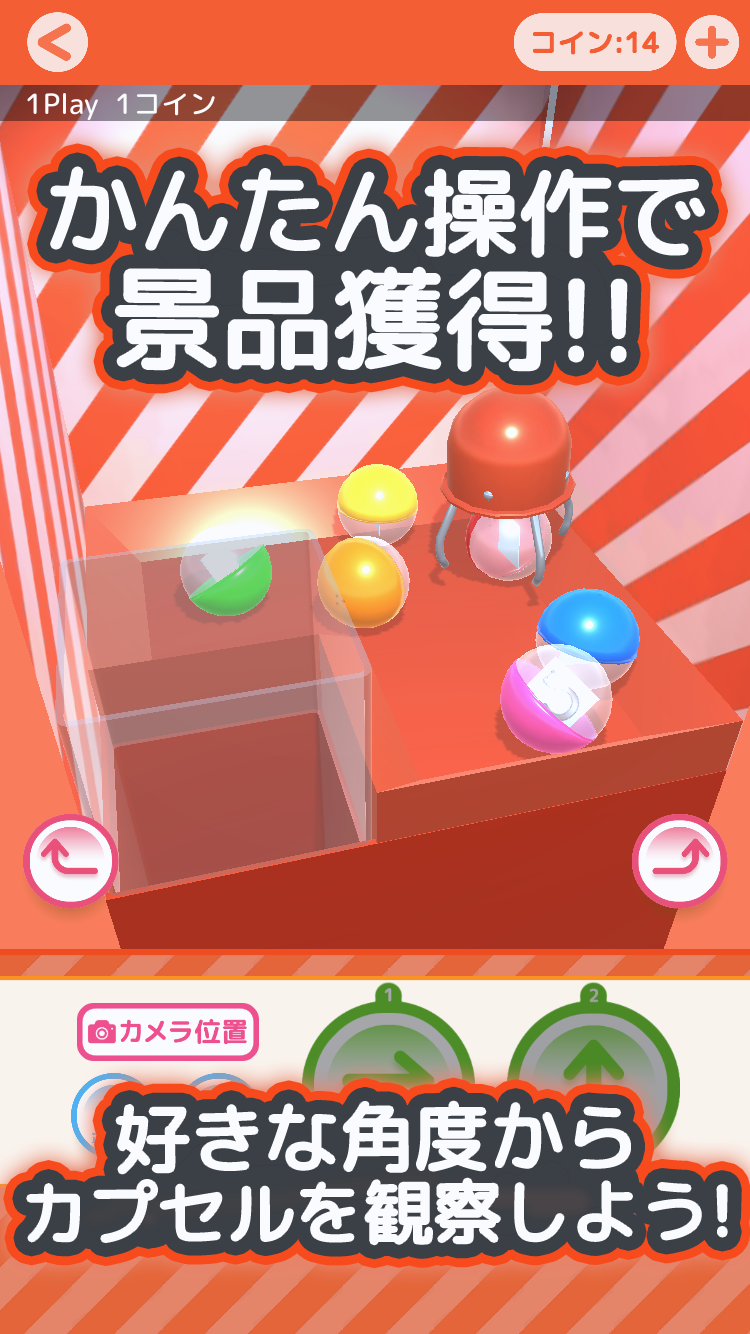 Download クレーンゲーム 確率クレ 確率機 UFOキャッチャー 1.5 for Android/iOS APK - TapTap