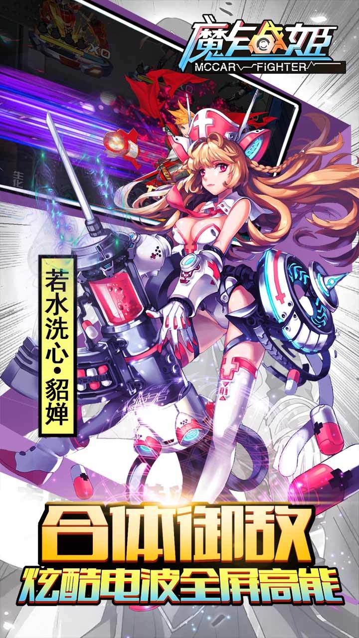 魔卡战姬 Game Screenshot