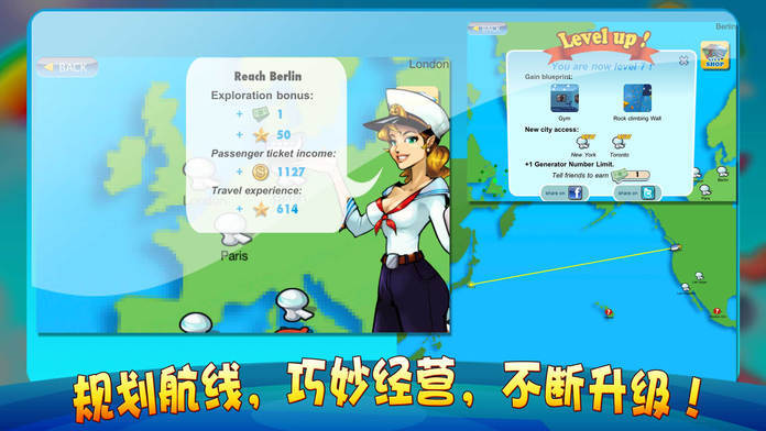 浪漫飞空艇-驾驶度假村般的大飞艇 Game Screenshot