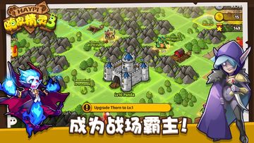 Captura de Tela do Jogo 嗨皮精灵3