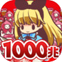 Infinite Click Alice Invasion