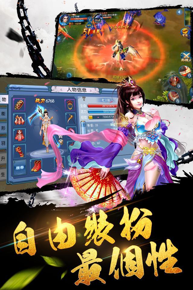 Screenshot of 大神仙3D