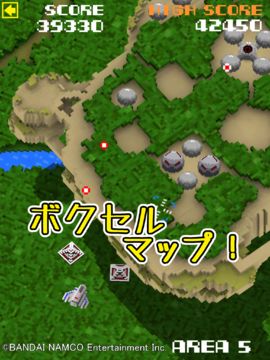 Скриншот игры ゼビウス ガンプの謎はすべて解けた