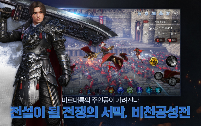 미르4 ภาพหน้าจอเกม