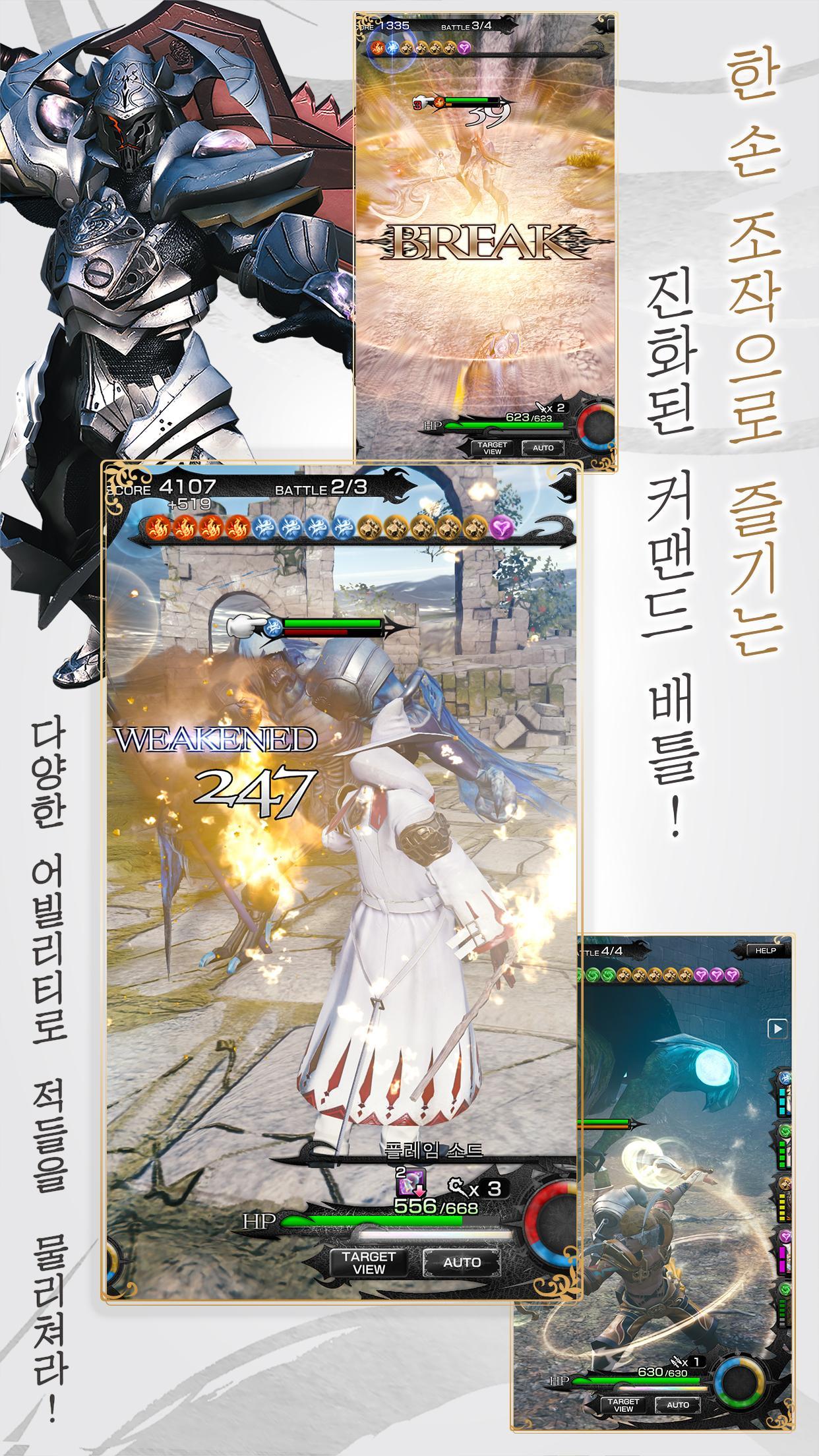 MOBIUS FINAL FANTASY Game Screenshot