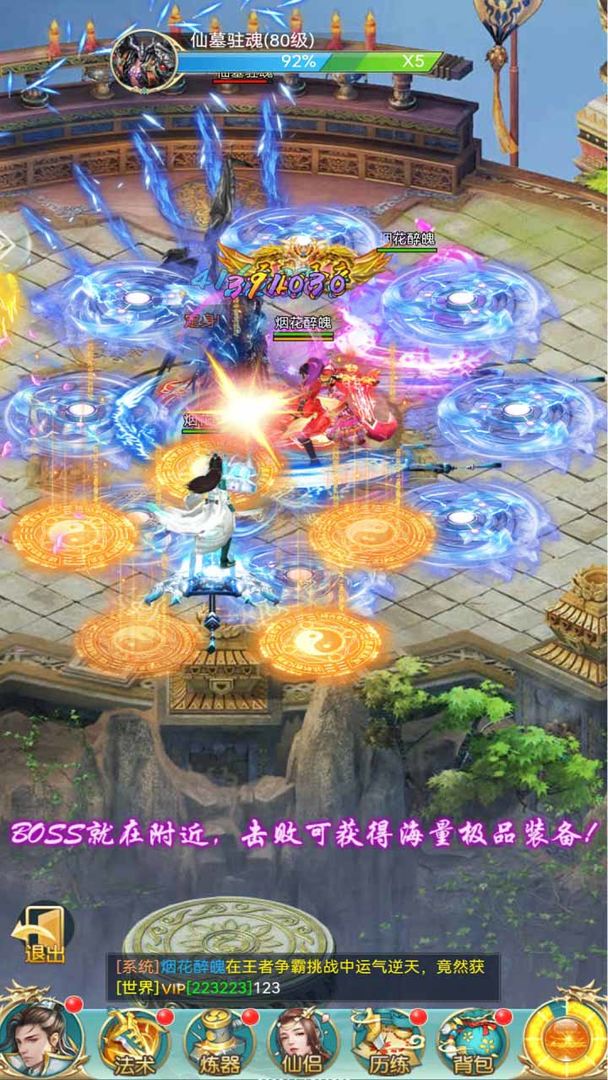 龙界争霸 screenshot game
