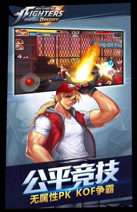 拳皇命运 Game Screenshot