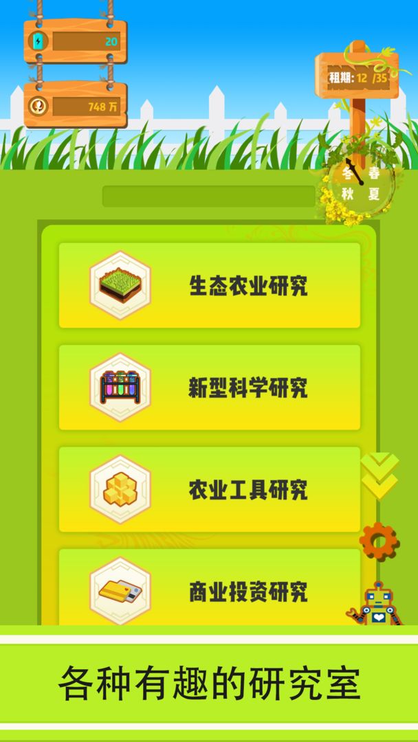 Screenshot of 夏日农场