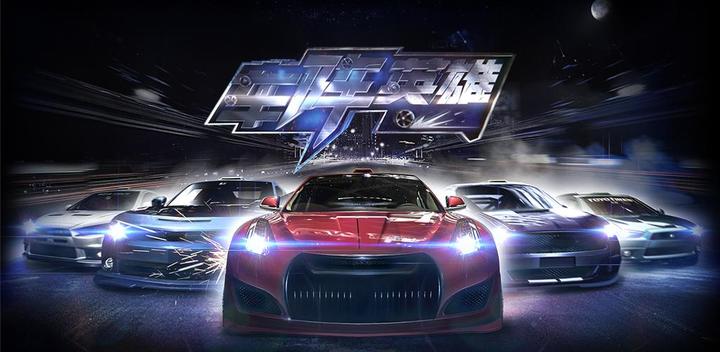 Banner of Car Heroes-Multiplayer Online Racing Game 0.5.6