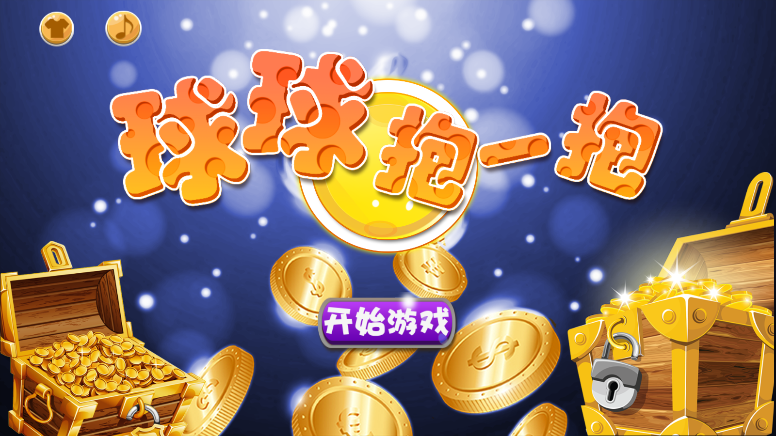 Cuplikan Layar Game 球球抱一抱