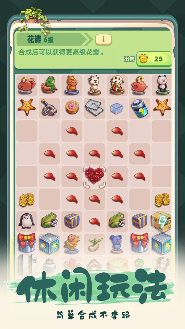 四季合合 screenshot game
