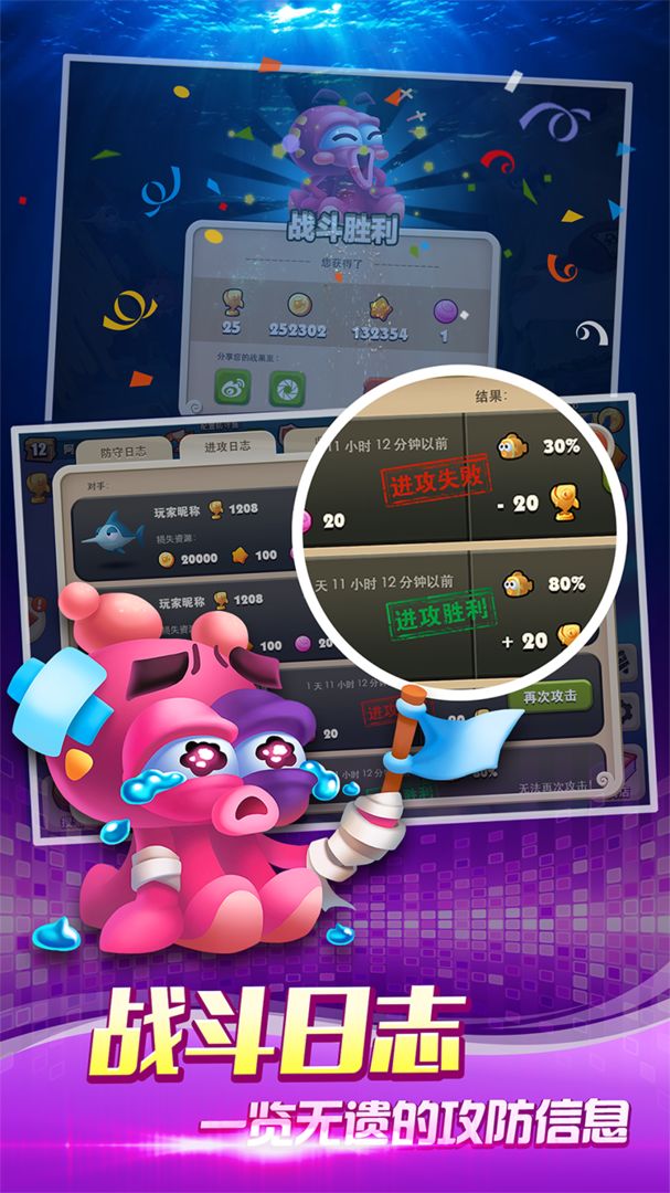 Screenshot of 暴走狂鲨