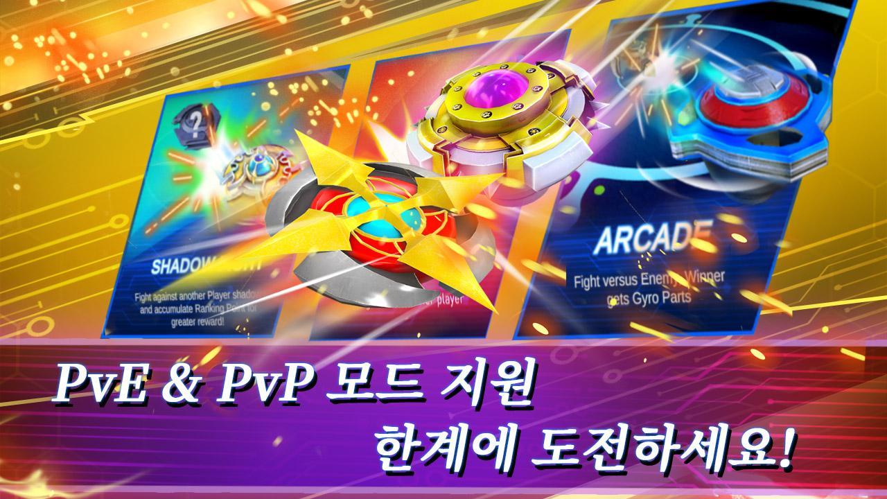 Gyro Buster 게임 스크린샷
