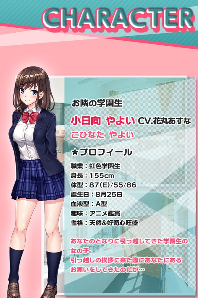 リアルチャットゲーム にじげんカノジョ 新感覚恋愛シミュレーション screenshot game