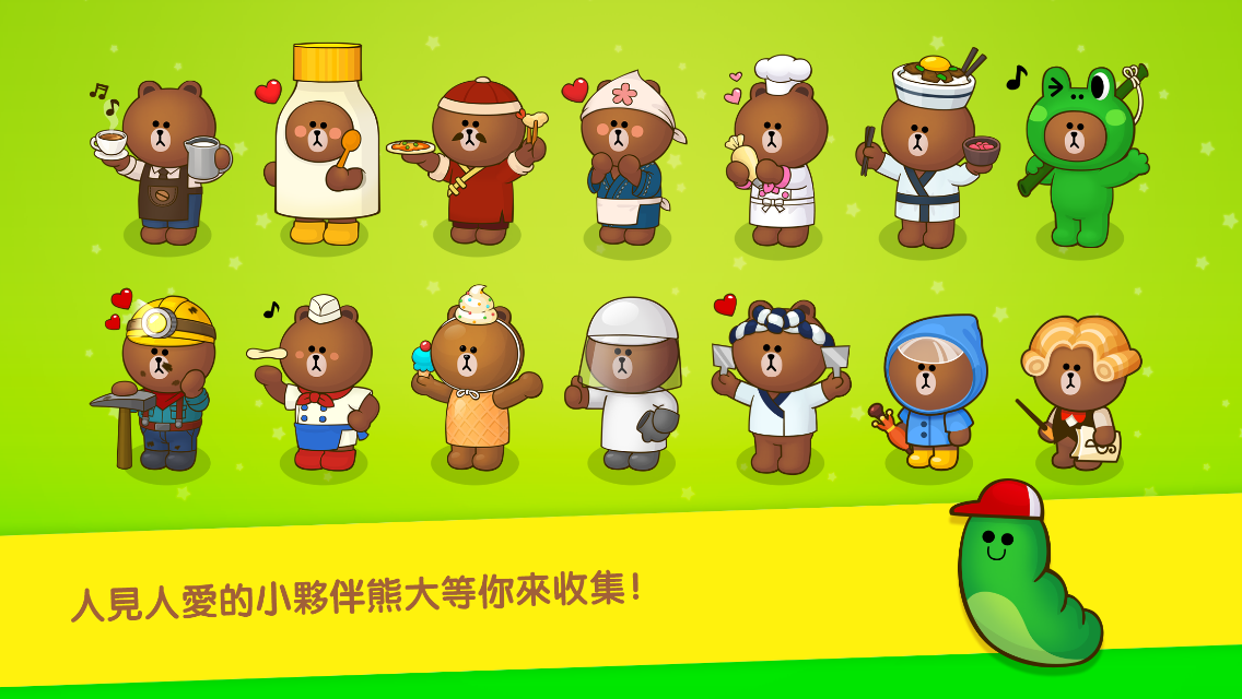 LINE 熊大農場 遊戲截圖