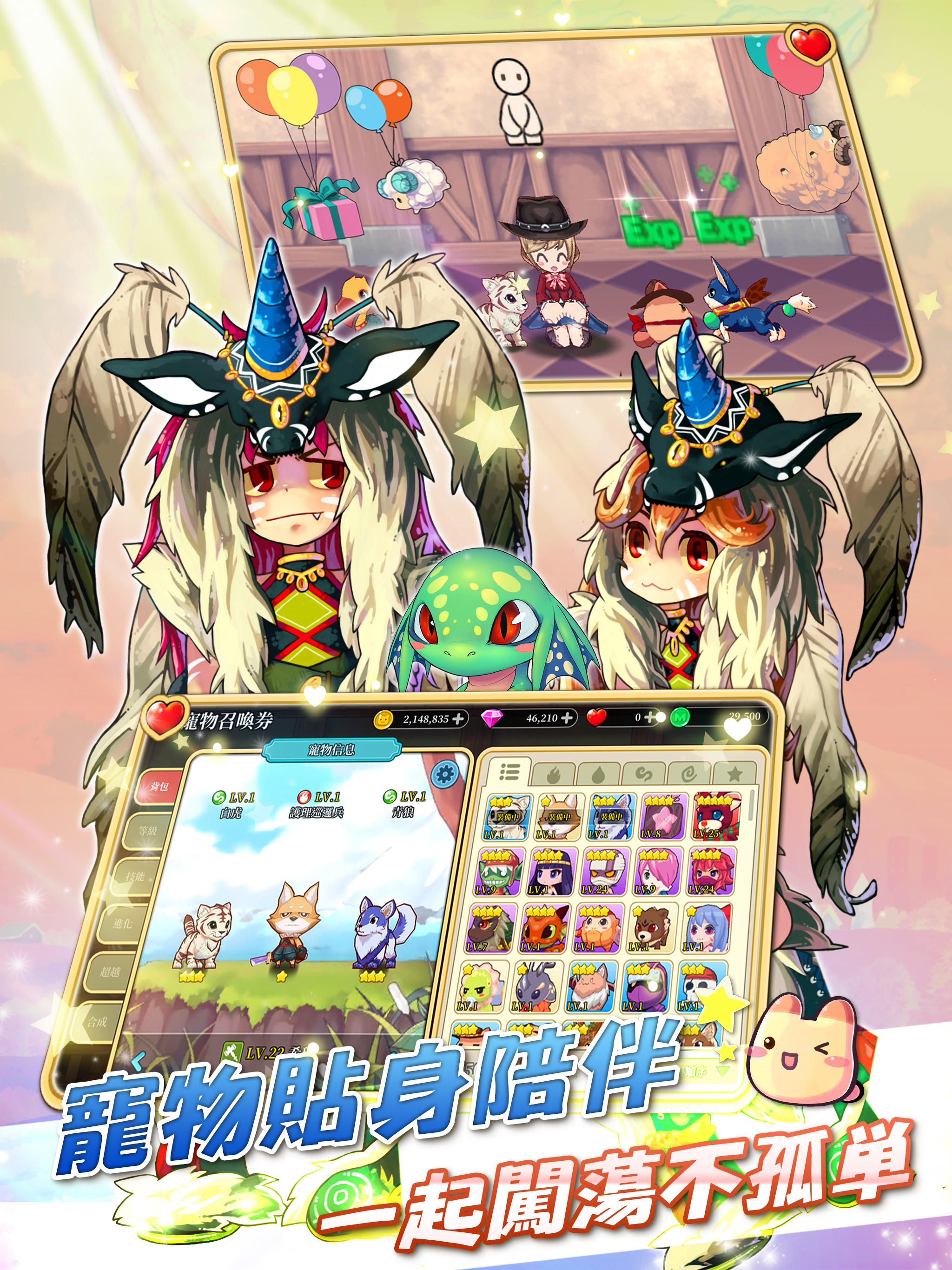 彩虹島W：親愛的，我們結婚吧! Game Screenshot