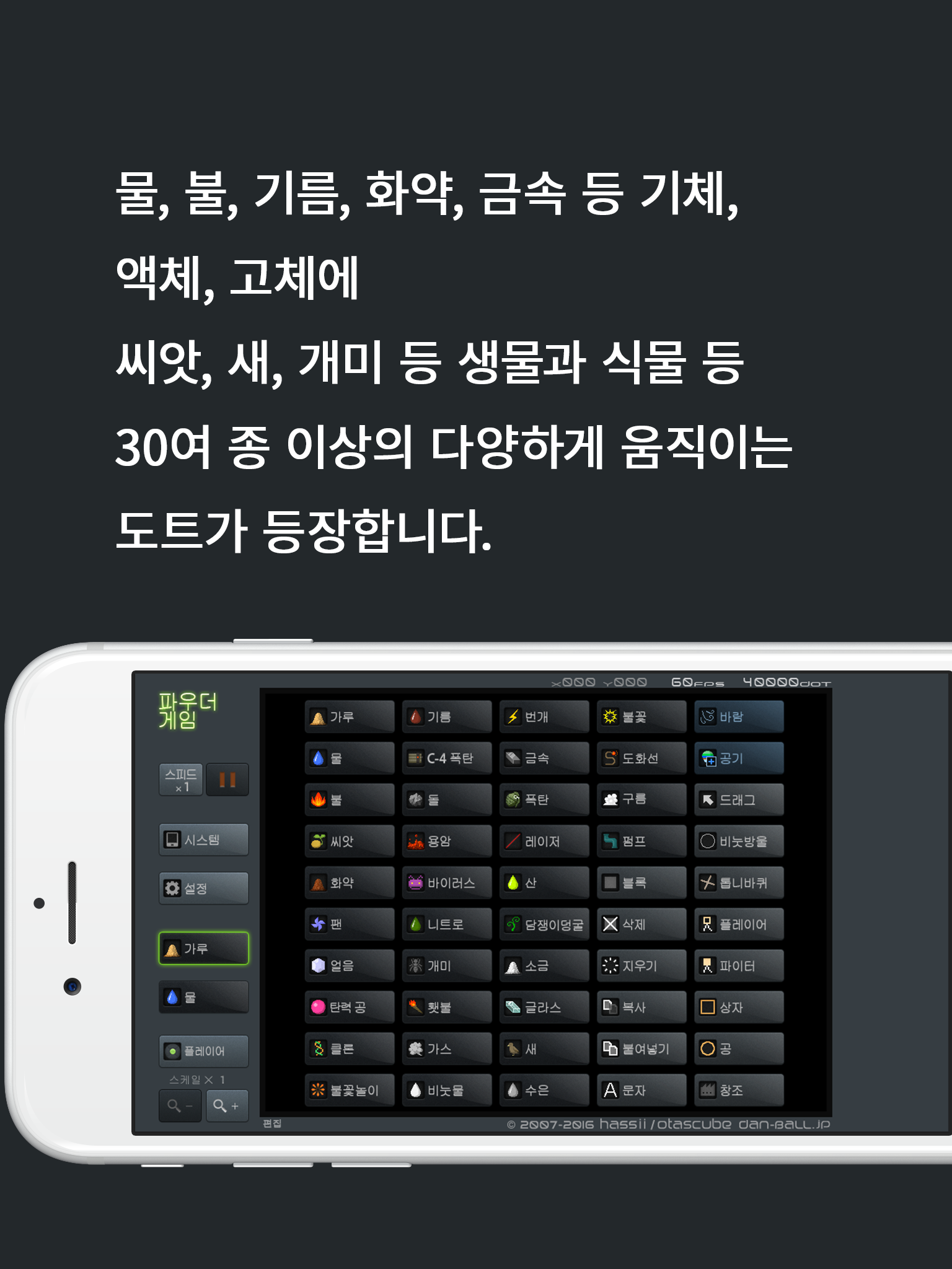 파우더 게임 게임 스크린샷