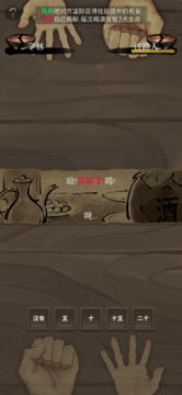 拔刀吧诸君 Game Screenshot