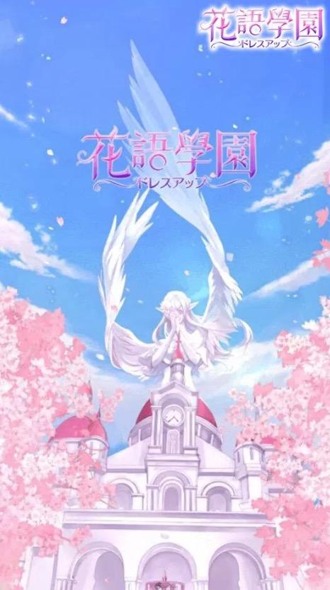 花語學園 遊戲截圖