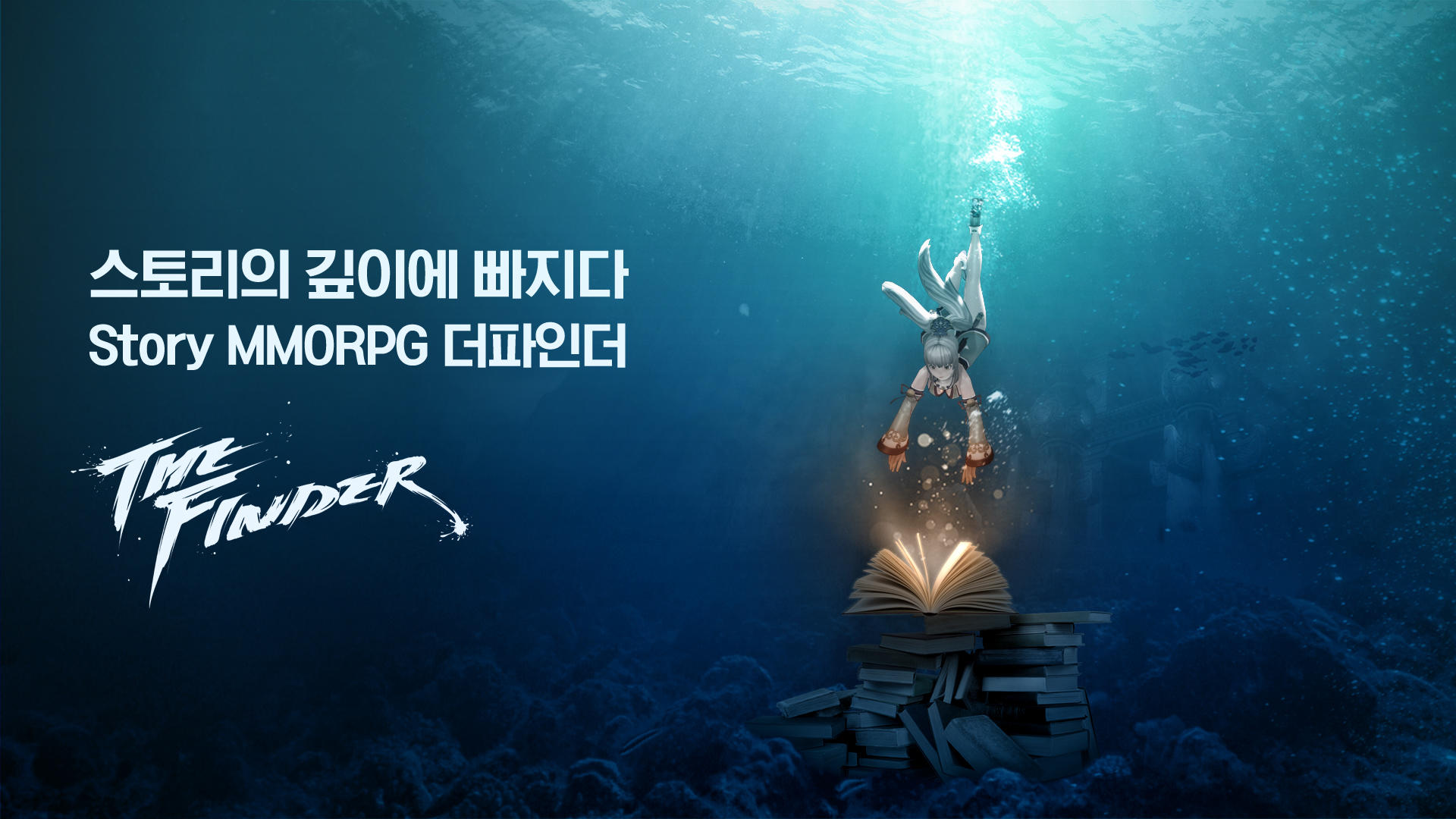 더 파인더 - Story MMORPG The Finder ภาพหน้าจอเกม