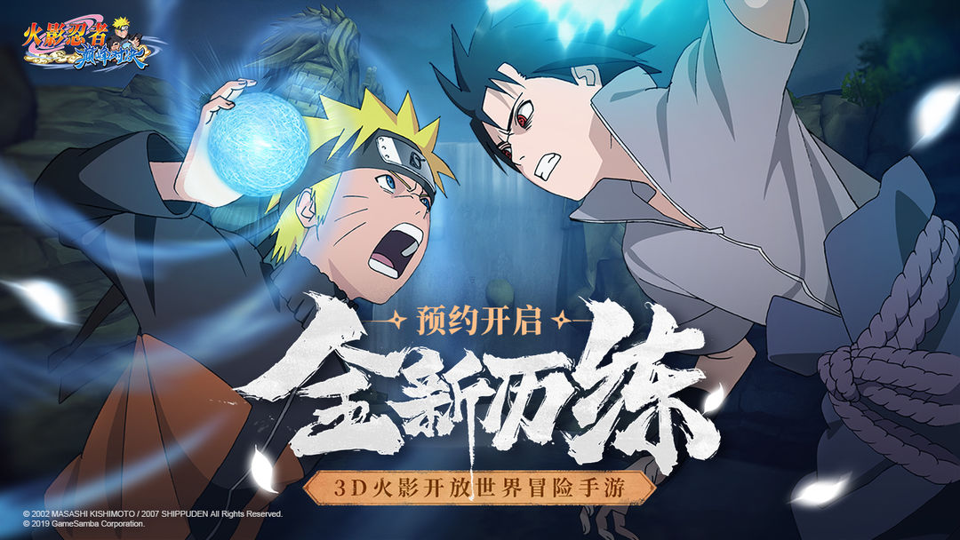 Screenshot of Naruto: Ultimate Duel