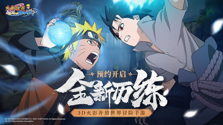 Screenshot 1 of Naruto: Ultimate Duel 