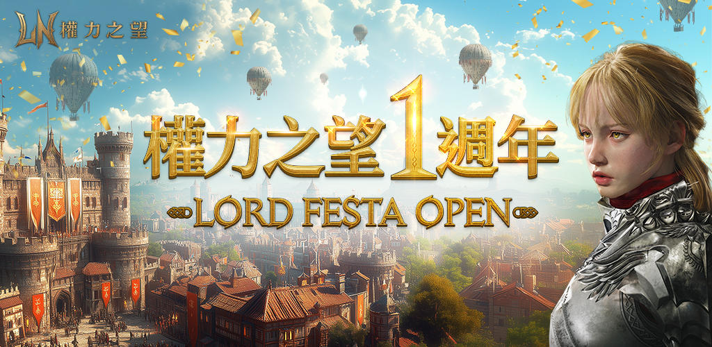 Banner of 權力之望 