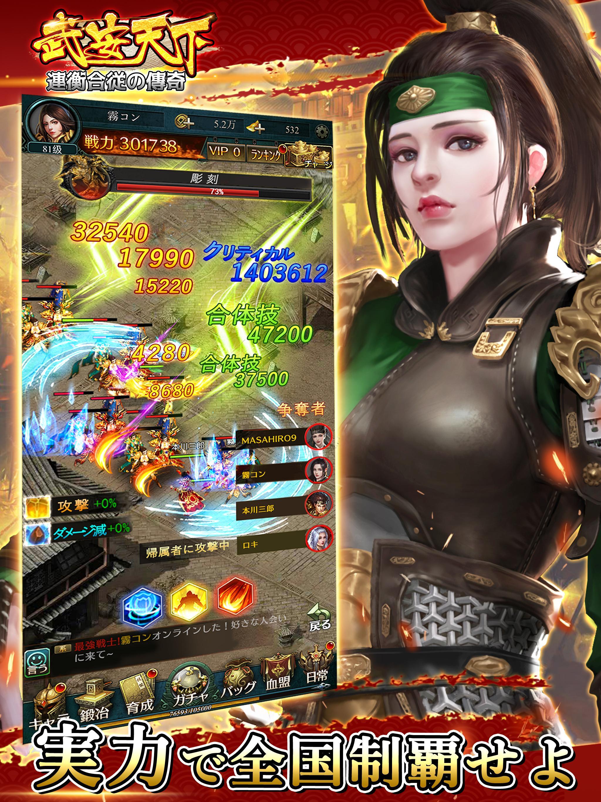 武安天下〜連衡合従の傳奇〜 ภาพหน้าจอเกม