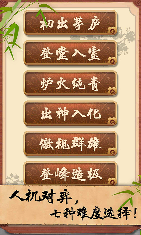 五子棋经典版 ภาพหน้าจอเกม