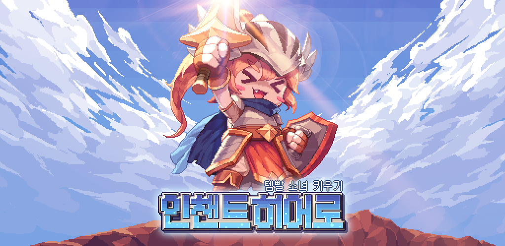 Banner of 인챈트 히어로 - 템빨 소녀 키우기 방치형 RPG 0.8.6