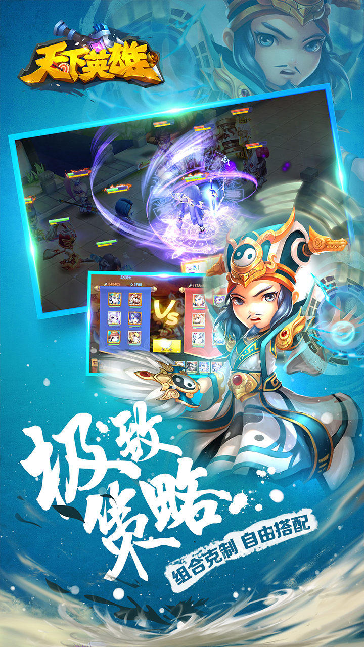 天下英雄 게임 스크린샷