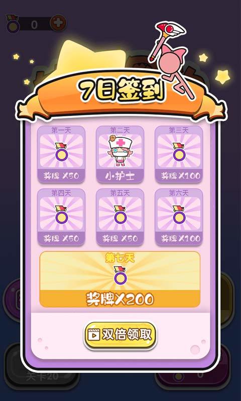 转圈圈的魔力 Game Screenshot