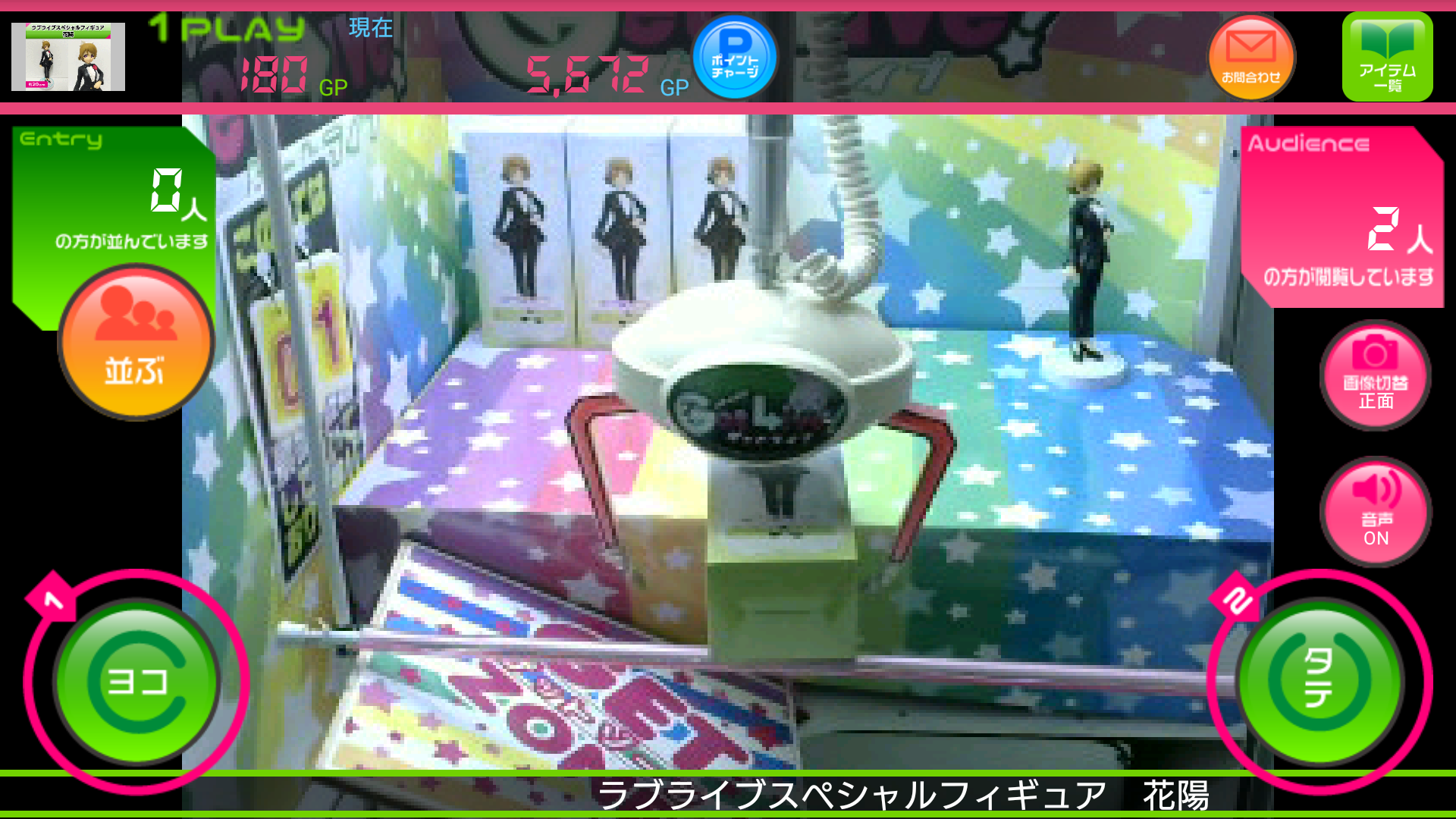 GetLive Game Screenshot