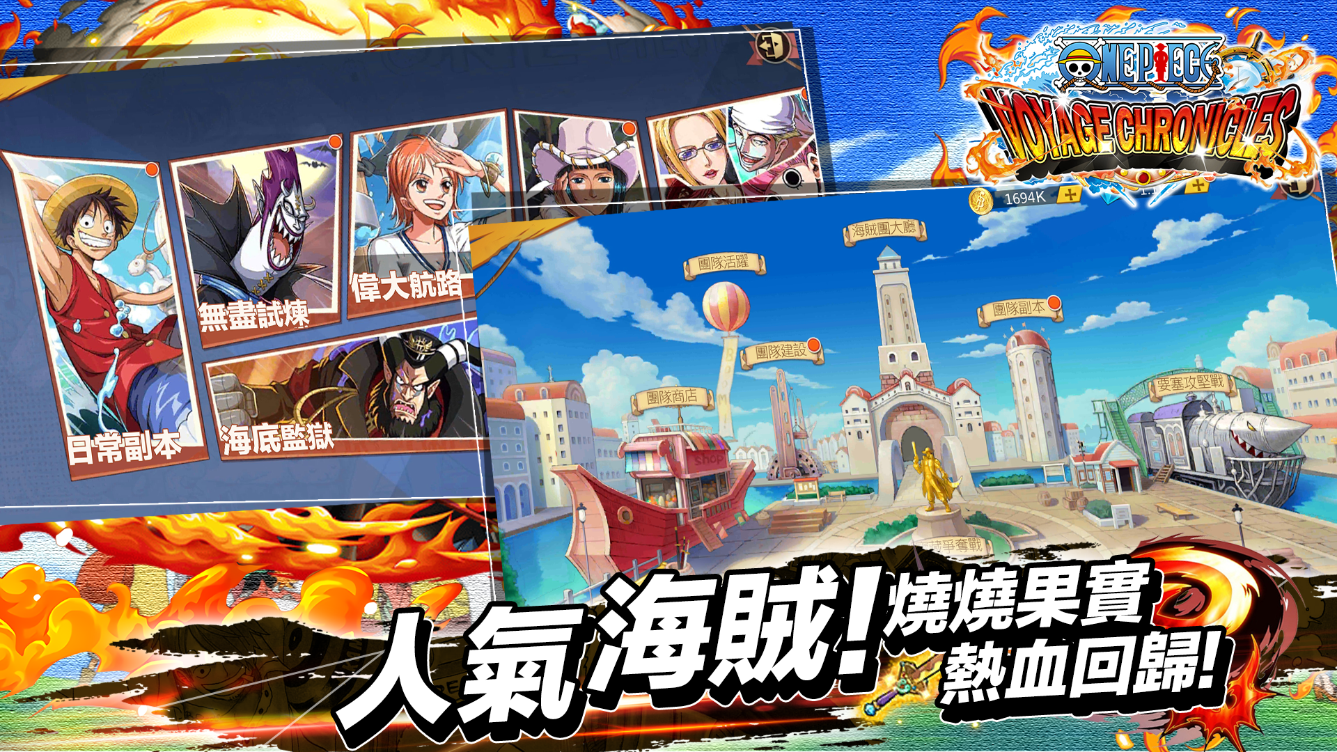 OP:航海戰紀遊戲截圖