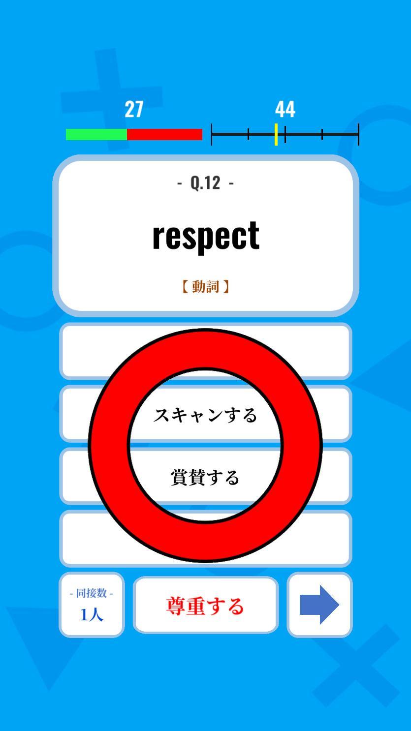 英語力診断 英語無料勉強アプリ 英語力クイズ 受験の英単語やtoeic学習に Download Game Taptap