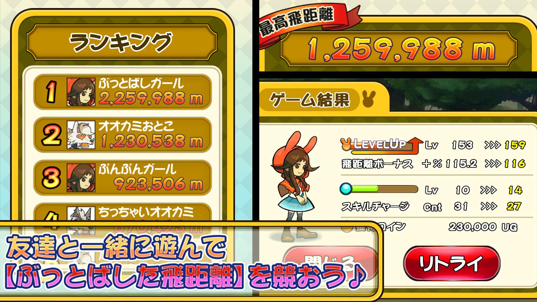 ぶっとばしガール！ Game Screenshot